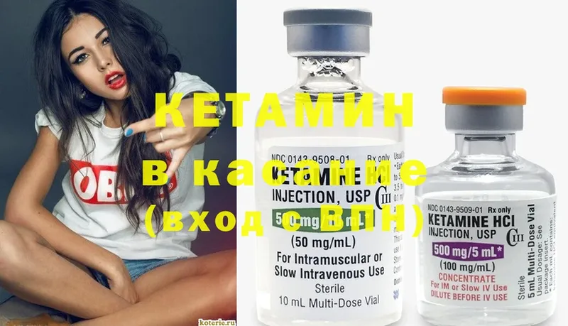 купить закладку  Котельнич  Кетамин ketamine 